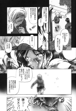 Page 6 of Get you! Love Love MODE