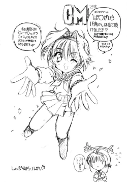 Page 2 of Sakura Zensen Juudan Naka! 5