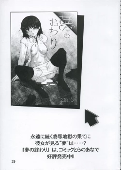 Page 28 of Houkago no Tanoshimi