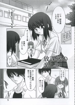 Page 4 of Houkago no Tanoshimi