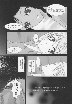 Page 107 of Otokonoko Jidai Vol. 5