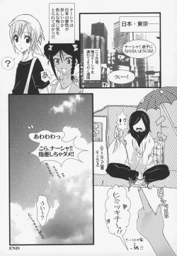 Page 114 of Otokonoko Jidai Vol. 5