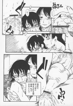 Page 14 of Otokonoko Jidai Vol. 5