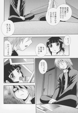 Page 22 of Otokonoko Jidai Vol. 5