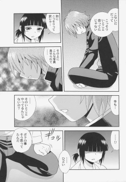Page 23 of Otokonoko Jidai Vol. 5