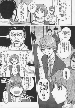 Page 87 of Otokonoko Jidai Vol. 5