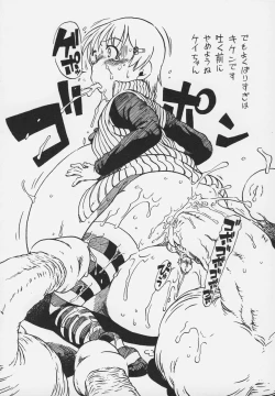 Page 21 of Otokonoko Jidai Vol. 6