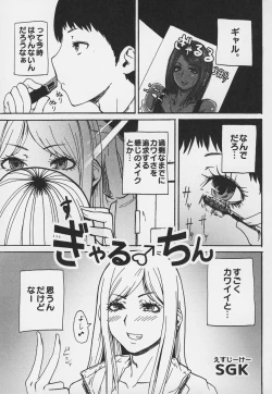 Page 64 of Otokonoko Jidai Vol. 6