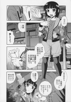 Page 6 of Otokonoko Jidai Vol. 6