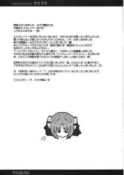 Page 4 of time limit