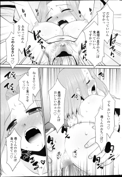 Page 17 of Girigiri kazoku, parts 1-4