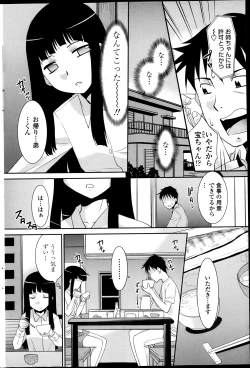 Page 46 of Girigiri kazoku, parts 1-4