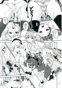 Page 19 of Mami-san do