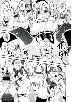 Page 29 of Mami-san do