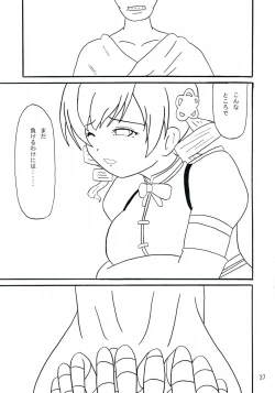 Page 37 of Mami-san do