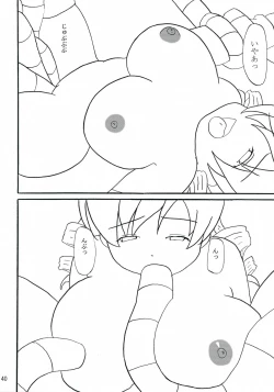 Page 40 of Mami-san do