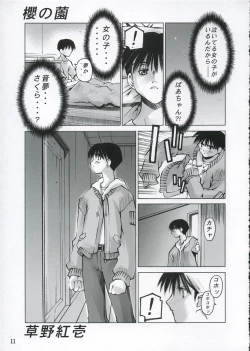 Page 10 of Musou Kairou