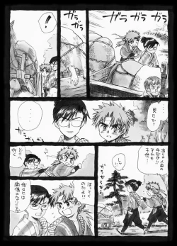 Page 10 of 疳之蟲 縄之巻