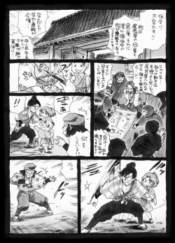 Page 15 of 疳之蟲 縄之巻
