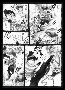 Page 18 of 疳之蟲 縄之巻