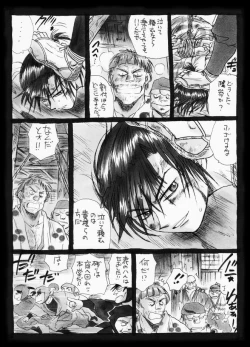 Page 39 of 疳之蟲 縄之巻