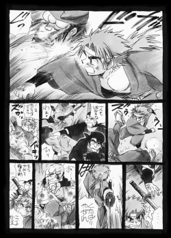Page 44 of 疳之蟲 縄之巻