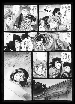 Page 45 of 疳之蟲 縄之巻