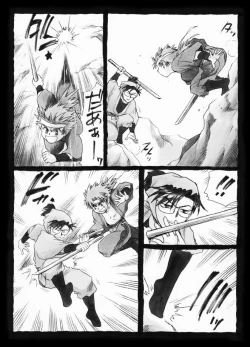 Page 4 of 疳之蟲 縄之巻