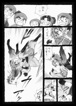 Page 5 of 疳之蟲 縄之巻