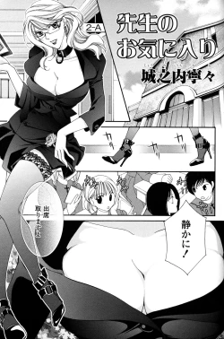 Page 105 of Yuri Hime Wildrose Vol.2