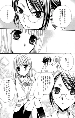 Page 10 of Yuri Hime Wildrose Vol.2