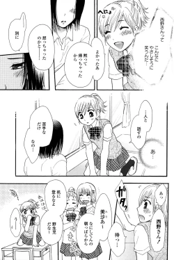 Page 127 of Yuri Hime Wildrose Vol.2