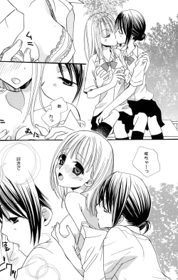 Page 12 of Yuri Hime Wildrose Vol.2