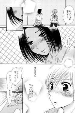 Page 131 of Yuri Hime Wildrose Vol.2