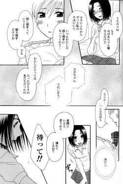 Page 135 of Yuri Hime Wildrose Vol.2