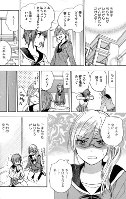 Page 26 of Yuri Hime Wildrose Vol.2