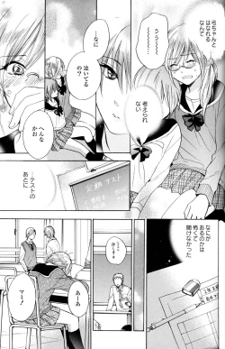 Page 29 of Yuri Hime Wildrose Vol.2