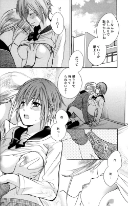 Page 32 of Yuri Hime Wildrose Vol.2