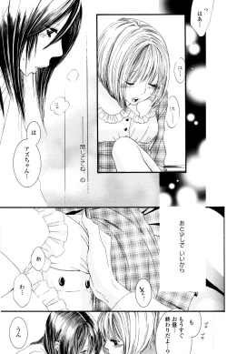 Page 37 of Yuri Hime Wildrose Vol.2