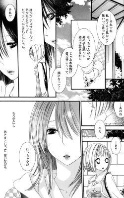 Page 46 of Yuri Hime Wildrose Vol.2