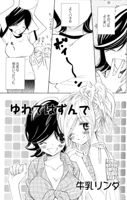 Page 55 of Yuri Hime Wildrose Vol.2