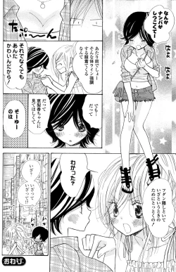 Page 66 of Yuri Hime Wildrose Vol.2