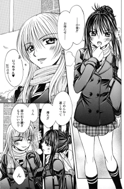 Page 67 of Yuri Hime Wildrose Vol.2