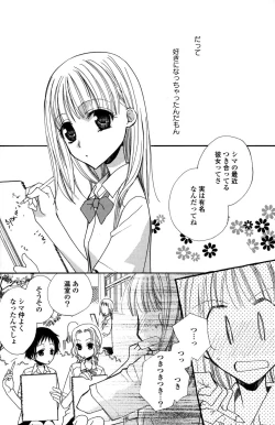 Page 6 of Yuri Hime Wildrose Vol.2