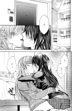 Page 71 of Yuri Hime Wildrose Vol.2