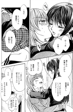 Page 72 of Yuri Hime Wildrose Vol.2