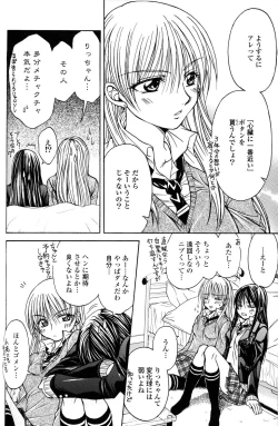 Page 76 of Yuri Hime Wildrose Vol.2