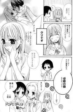 Page 7 of Yuri Hime Wildrose Vol.2