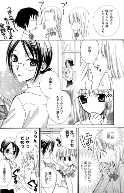Page 8 of Yuri Hime Wildrose Vol.2