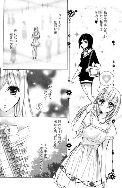 Page 94 of Yuri Hime Wildrose Vol.2